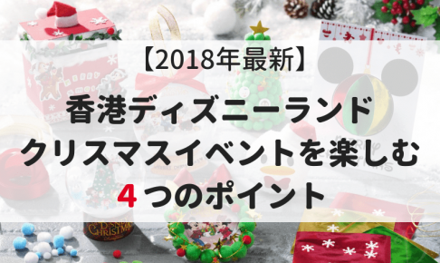 ディズニー画像ランド 綺麗な香港 ディズニー 年間 スケジュール